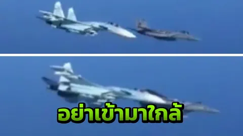 เผยเหตุ ซู-27 เบียด เอฟ-15 จนล่าถอยเพราะมาใกล้เครื่องบิน VIP รัสเซีย