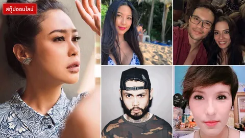 ดารากับโรคซึมเศร้า ภัยเงียบที่ต้องระวัง