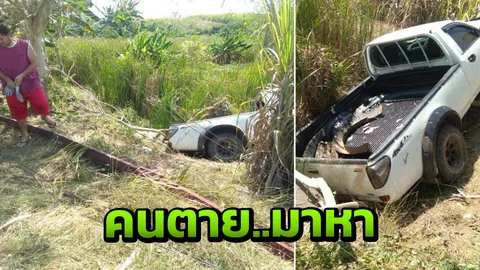 กู้ภัยเจอผี เพื่อนมาหาตอนตี4 เช้าไปเก็บศพ เจอเลย คนเดียวกัน!