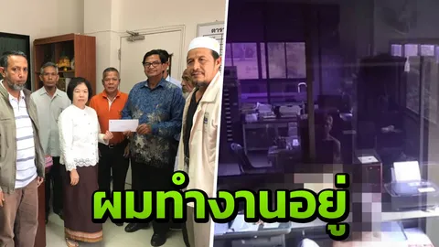 โดนวางยา ติดกล้องแอบถ่ายคลิปรอง กอจ.ตรัง นั่งดูหนังโป๊ ในสถานที่ราชการ