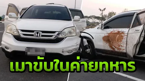 คนออกกำลังกายหนีตายวุ่น ซีอาร์วีเมาแล้วขับชนดะในค่ายสมเด็จพระเอกาทศรถ