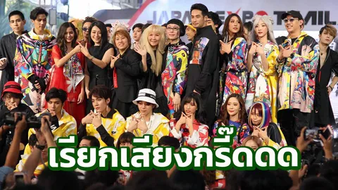 “บอย-วิโอเลต” นำทีม "มูเก็น" สุดยอดแฟชั่นโชว์แห่งปี 2019