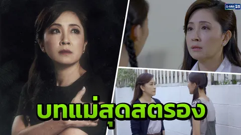 "กวาง" คืนจอบทสตรอง เผย "แดง-ศัลยา" ชวนเอง