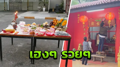 วันไหว้ ตรุษจีนทั่วไทย ขานรับลดฝุ่นละออง งดเผากระดาษ จุดประทัด