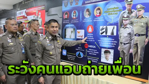 เฟรนด์แคม จับหนุ่มแสบแอบถ่ายเพื่อนสาวอาบน้ำ เอาคลิปไปขายแอปฯ VK