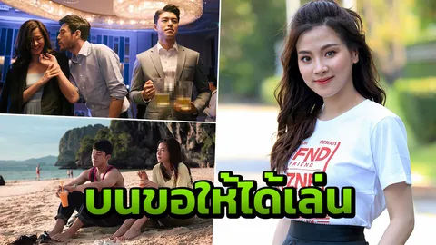 "ใบเฟิร์น-พิมพ์ชนก" ถึงขั้นบน ขอให้ได้เล่นหนัง "Friend Zone"