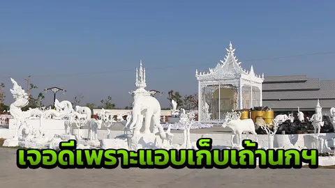 มข.ขอบคุณสาธุชนร่วมส่ง "พ่อคูณ" เผย คนแอบเก็บเถ้านกฯ เจอดีต้องรีบคืน