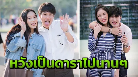 ยัน! ไม่ทิ้งการแสดง มุก รักเรียนรู้