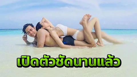 ก็ไม่ได้ปิด เจส-โจ้ อดีตแฟนเก่า หยาด  