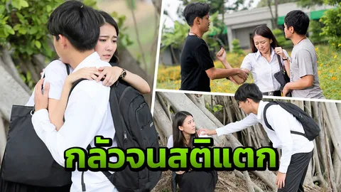 “แพรวา” สติแตกถูกฉุด! “ทอย” เป็นฮีโร่โผล่มาช่วย