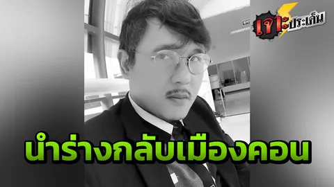 เศร้า! หัวใจหยุดเต้นกะทันหัน คร่า "อุสมาน ลูกหยี" จตุพร ไว้อาลัยน้องรัก