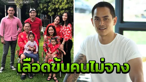 สงกรานต์ ร่วมเฟรมถ่ายรูปกับ เมย์-แจน สยบดราม่าพี่น้อง เตชะณรงค์ แตกคอ