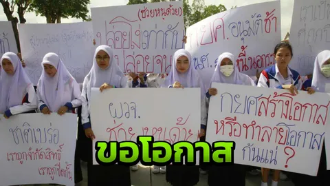 นศ.มุสลิมร้อง หนีตายมาเรียน กลับกู้เงินเพื่อการศึกษาไม่ได้ 