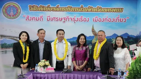 นายก อบจ.นครพนม ตั้งพี่เมีย-สจ.ณัตติยา นั่งเป็น รองนายกฯ 