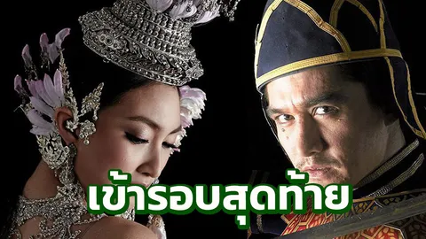 “ศรีอโยธยา” เข้าชิงรอบสุดท้าย New York Festival TV & FILM Awards