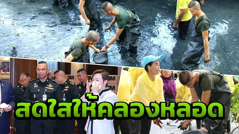 กห.-กทม.ร่วมคืนความสดใสให้ "คลองหลอด" พร้อมรับมอบหน้ากาก N95