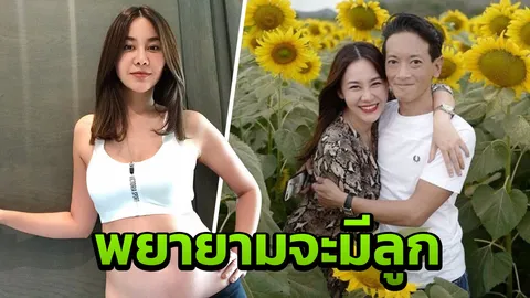 เปิดบ้านหรู นาเดีย พร้อมเล่ากว่าจะตั้งท้องลูกคนที่ 2 ใช้เวลา 3 ปี (คลิป)