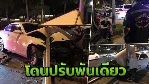 ไร้เงา “ไฮโซบอส” เข้าพบตำรวจ แฉอีกยังไม่จับเจาะเลือดตรวจเมา