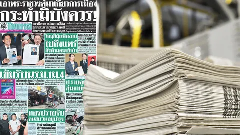 เปิดเบื้องหลัง หน้า 1 ฉบับประวัติศาสตร์ วินาทีสั่งหยุดพิมพ์!