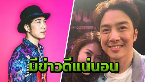 “หนึ่ง-อภิวัฒน์” ปัดหวงความโสด แย้มข่าวดีมีแพลนแต่ง “เก๋” ปลายปี