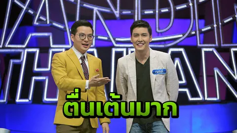 “เขตต์” คัมแบ็กเล่นเกมในรอบ 10 ปี