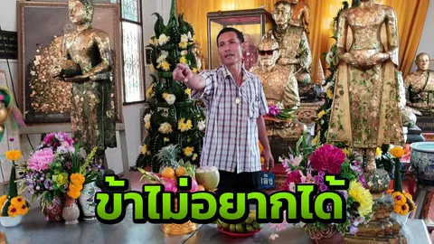 ลูกศิษย์เชื่อ "หลวงปู่เหล็ง" เข้าร่างกรรมการวัด บอกไม่ชอบดวงตาคู่ใหม่