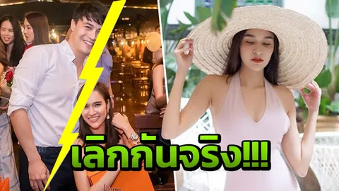 พังแล้ว! หยาด-โจ จบรัก! 