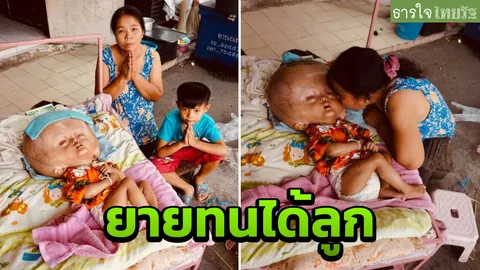 ลำบากแค่ไหนยายทนได้ ขอเพียง "บุญรอด" กินอิ่มนอนหลับแข็งแรง