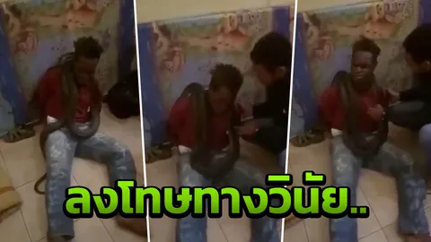 บิ๊กตร.อินโดฯขอโทษ หลังตร.ใช้วิธีสอบปากคำสยอง เอางูพันคอ กดดันรับสารภาพ (คลิป)