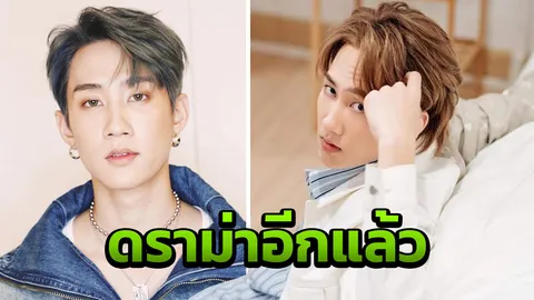 กัปตัน ชลธร เจอดราม่าให้สัมภาษณ์ไม่มีหางเสียง พยายามทำตลกเหมือน ซันนี่ (คลิป)