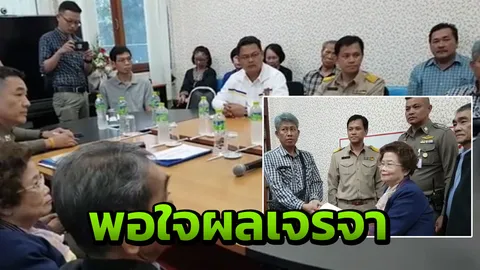 ญาติพริตตี้นวดแท้งโคม่า พอใจผลเจรจา หลังคู่กรณียินดีช่วยเหลือเยียวยา