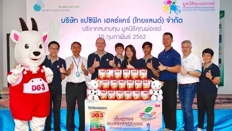 กลุ่มแปซิฟิค เฮลธ์แคร์ ตอบแทนสังคม มอบ 1 ล้านมูลนิธิคุณพ่อเรย์