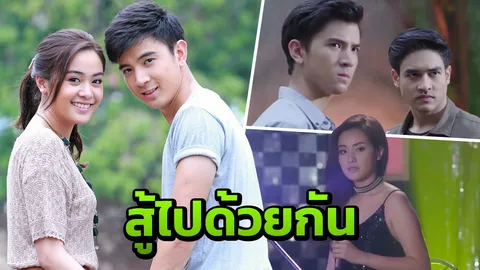 "ซัน-อุ้ม" จับคู่สู้ชีวิต ในซีรีส์ลูกผู้ชาย "เพชร"