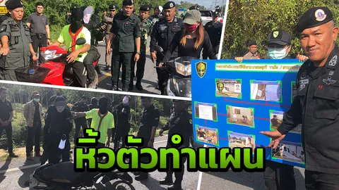 นำโจรใต้ทำแผน ลอบยิงหญิงกลับจากตลาด อ.โคกโพธิ์ พร้อมเร่งจับอีก 3