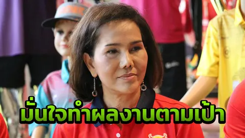 "ปธ.ค้างคาวไฟ" พอใจภาพรวมเก็บตัวมั่นใจทีมจะโชว์ผลงานเยี่ยม