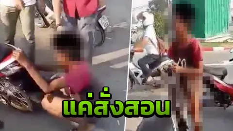 หนุ่มให้โจรเด็กถอดกางเกง ขอสังคมเข้าใจ แค่ตบสั่งสอน ไม่ได้ต้องการฆ่า (คลิป)