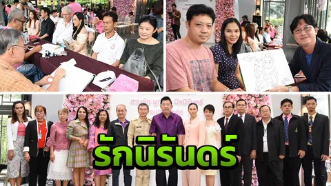 เขตปทุมวัน ชวนคู่รักจดทะเบียนสมรส "สานรัก ผูกพัน นิจนิรันดร์"