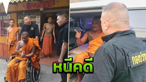 จับสึกพระครู หนีคดีพยายามฆ่า บวช 15 ปี ได้เป็นสมภาร