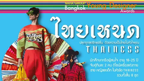 ศุกร์สบาย 15/02/62