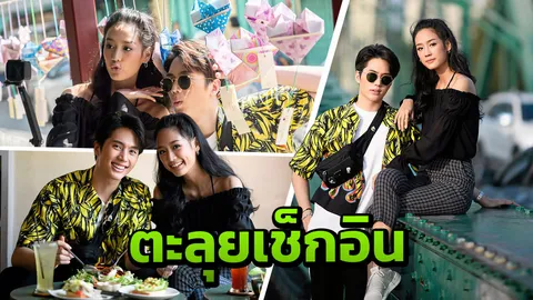 "อิน-พาย" คู่ฟินพาตะลุยเช็กอิน ชิม ชิลล์ รอบเกาะรัตนโกสินทร์