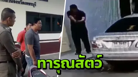 วอตช์ด็อกไทยแลนด์ มอบคลิป ผจก.รร.โหดยิงสุนัขจนตาย ให้ตร.ใช้ดำเนินคดี 