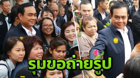 "ประยุทธ์" ควง "ประวิตร-อนุพงษ์" ตรวจงานตลาดนัดจตุจักร แห่เซลฟี่คึกคัก (คลิป)