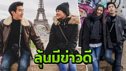 มด ณปภัช โพสต์ภาพสวีตแฟน พร้อมแคปชั่นชวนลุ้นมีข่าวดีแต่งงาน