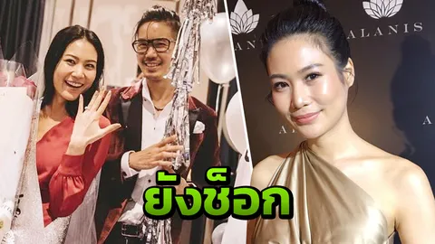 รักลงล็อก นิ้ง โศภิดา เผยความรู้สึกหลัง เจได ขอแต่งงานวันวาเลนไทน์