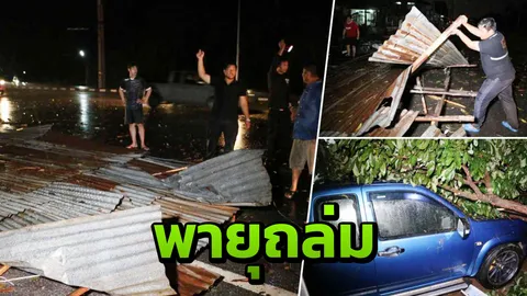 พายุลมแรง มาพร้อมฤดูร้อน พัดหอบหลังคาบ้าน หล่นโครมบนถนน! 