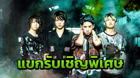 "เอ็ด ชีแรน" ประกาศ ONE OK ROCK วงเปิด