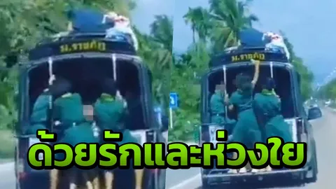 ถกสนั่นโซเชียล คลิปเนตรนารีเต้นบนสองแถว ชาวเน็ต หวั่นเด็กตกรถอันตราย