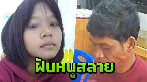 อนาคตของหนู หนุ่มยิงมั่วใส่อริ แต่กระสุนพลาดเป้าโดนเด็กหญิงวัย 14 ตาย