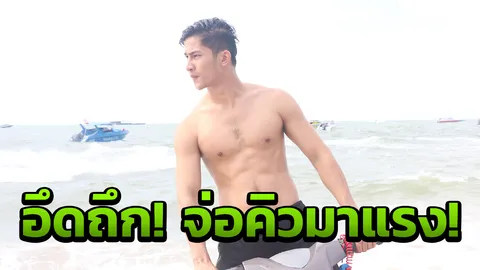 แน่น! แม็ก พระเอกดาวรุ่ง เปียกปอนขยี้ใจ  