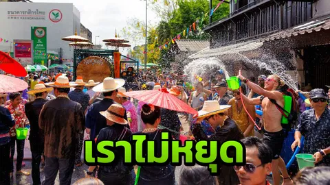 ใครหยุดเราไม่หยุด วันที่ 12 เม.ย. 62 ธนาคาร ตลาดหุ้น เปิดทำการปกติ